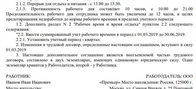 Как оплачиваются праздничные дни при скользящем графике