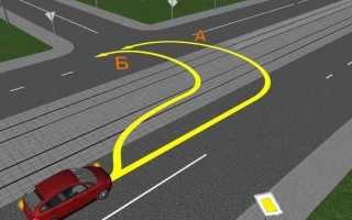 По какой траектории можно выполнить разворот
