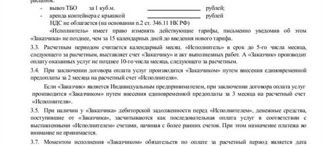 Как заключить договор на вывоз мусора частный дом