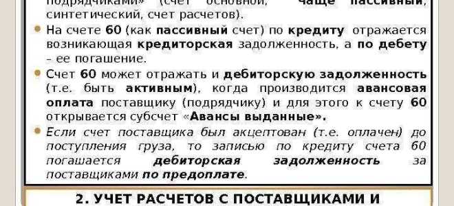 Кт 69 счета что означает