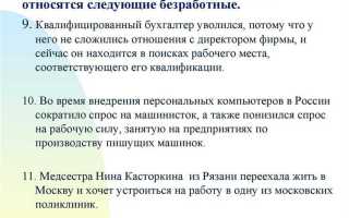 Кто относится к категориям занятых и безработных