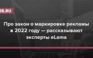 Закон о рекламе 2023 что нового