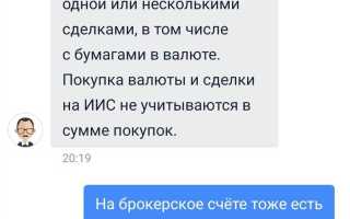 Обращение по обеспечительным мерам тинькофф что это