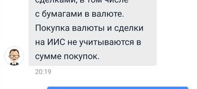 Обращение по обеспечительным мерам тинькофф что это
