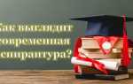 Очная аспирантура и работа как совмещать