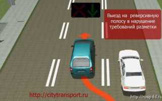 Что считается выездом на встречную полосу движения