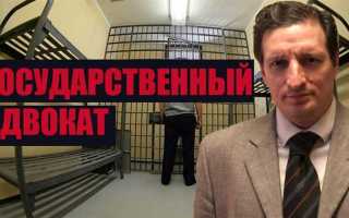 Как оплачивается адвокат по назначению