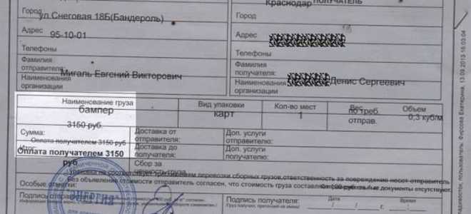 Куда вписать номер пломбы в транспортной накладной