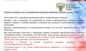 Единственный поставщик по 44 фз определение кто это