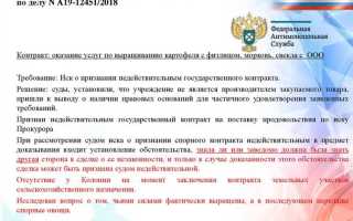 Единственный поставщик по 44 фз определение кто это