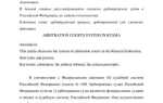Сколько арбитражных судов в рф