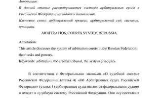 Сколько арбитражных судов в рф