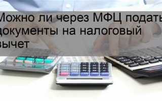 До какого числа можно подать на налоговый вычет