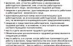 Кто первый подписывает трудовой договор работник или работодатель