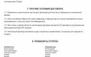 Что является основанием для заключения договора социального найма