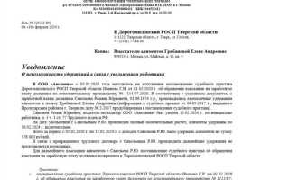 Как присылают письма судебные приставы