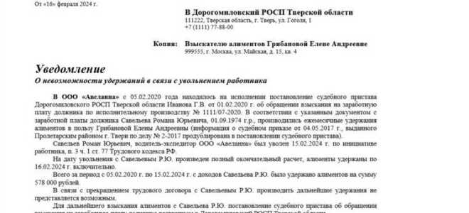 Как присылают письма судебные приставы