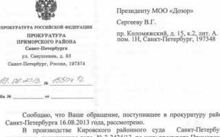 Как устроиться в прокуратуру на работу