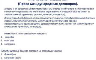 Право какой страны применяется к обязательствам возникающим из односторонних сделок