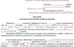 Как просить суд о рассрочке платежа по кредиту