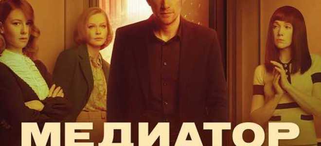 Кто не может быть медиатором