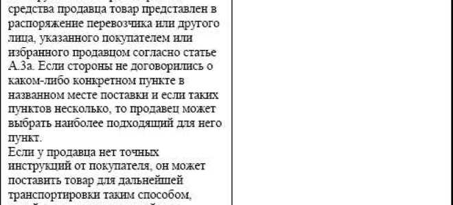 Дата поставки и дата перехода права собственности в чем разница