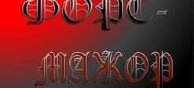 Погодные условия как форс мажор