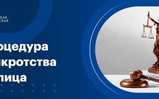 Как выйти из банкротства юридического лица