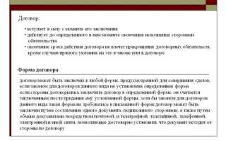 Подрядчик не выполнил работы в срок что делать