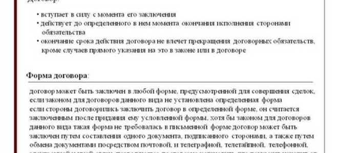 Подрядчик не выполнил работы в срок что делать