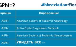 Отсутствует состав апн что это