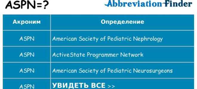 Отсутствует состав апн что это