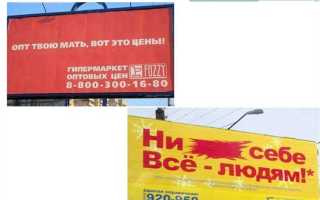 Что нельзя рекламировать по закону