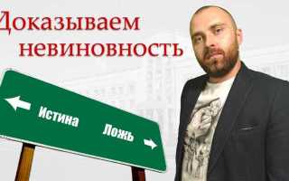 Не пропустил пешехода как доказать свою невиновность