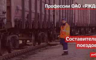 В чем должен убедиться составитель поездов перед осаживанием
