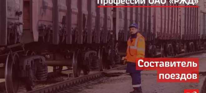 В чем должен убедиться составитель поездов перед осаживанием