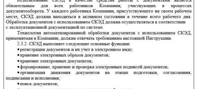 Кто устанавливает требования к документационному обеспечению систем управления промбезопасности