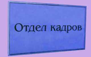 Как уволиться председателю жск если нет замены