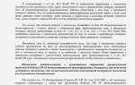 Как ознакомиться с протоколом решение мвк