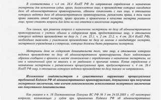 Как ознакомиться с протоколом решение мвк