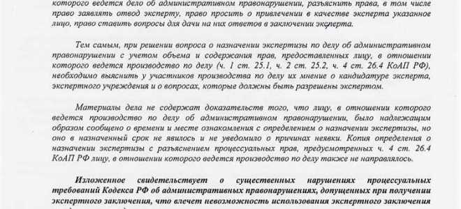 Как ознакомиться с протоколом решение мвк