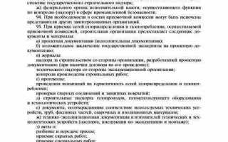 В каком случае и кто может отменить технический регламент