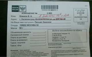 Заказное письмо административное что это может быть