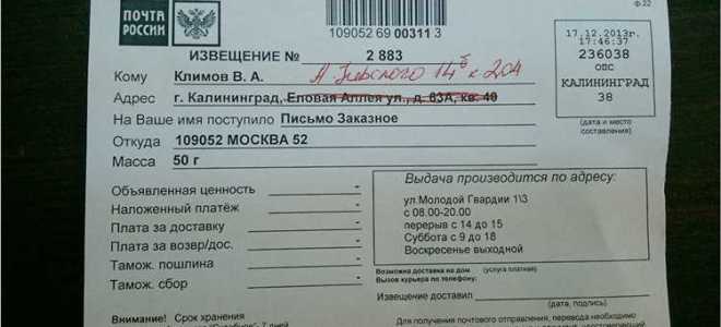 Заказное письмо административное что это может быть