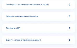 Как сообщить судебному приставу о погашении задолженности