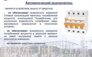 На чьем балансе находятся приборы учета электроэнергии