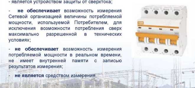 На чьем балансе находятся приборы учета электроэнергии