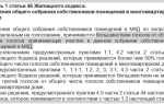 Если нет кворума на общем собрании снт как принять решение