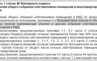 Если нет кворума на общем собрании снт как принять решение