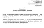 Через какой срок может быть автоматически снято дисциплинарное взыскание